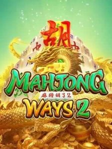 mahjong-ways2เว็บน้องใหม่มาพร้อมกับโปรมากมาย